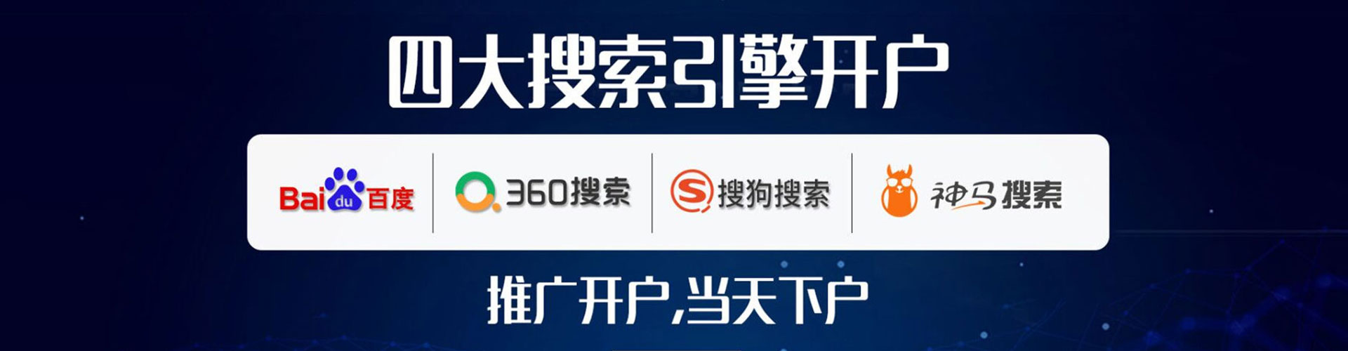 东方百度推广费用